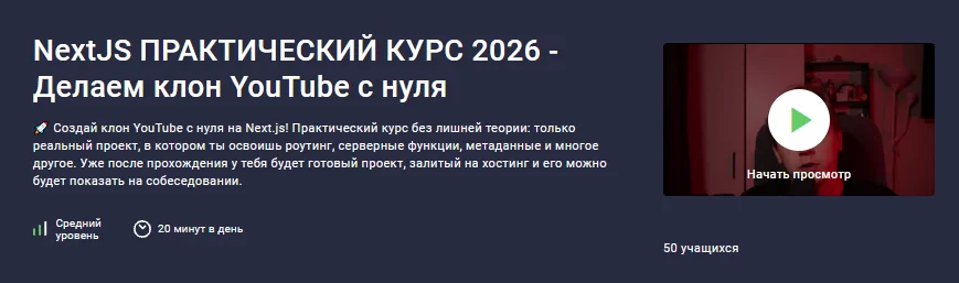Обложка курса