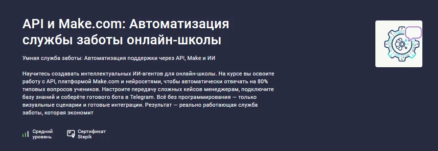 Обложка курса
