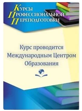 Обложка курса