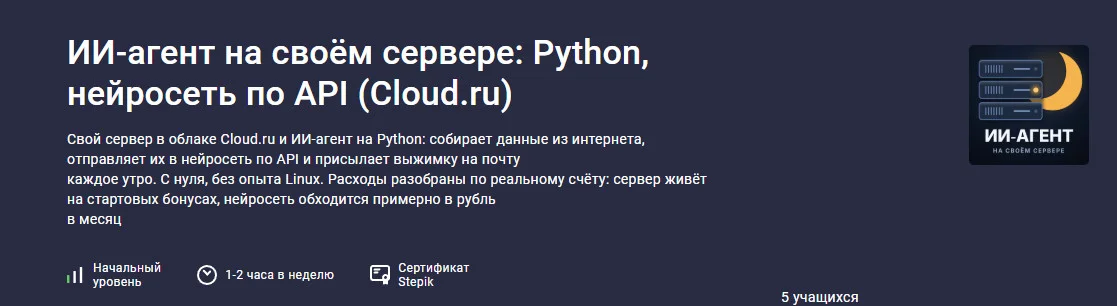 Обложка курса