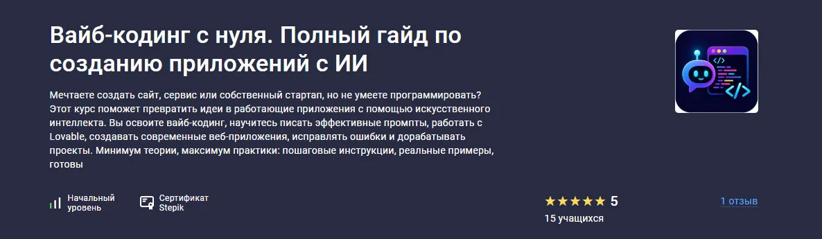 Обложка курса