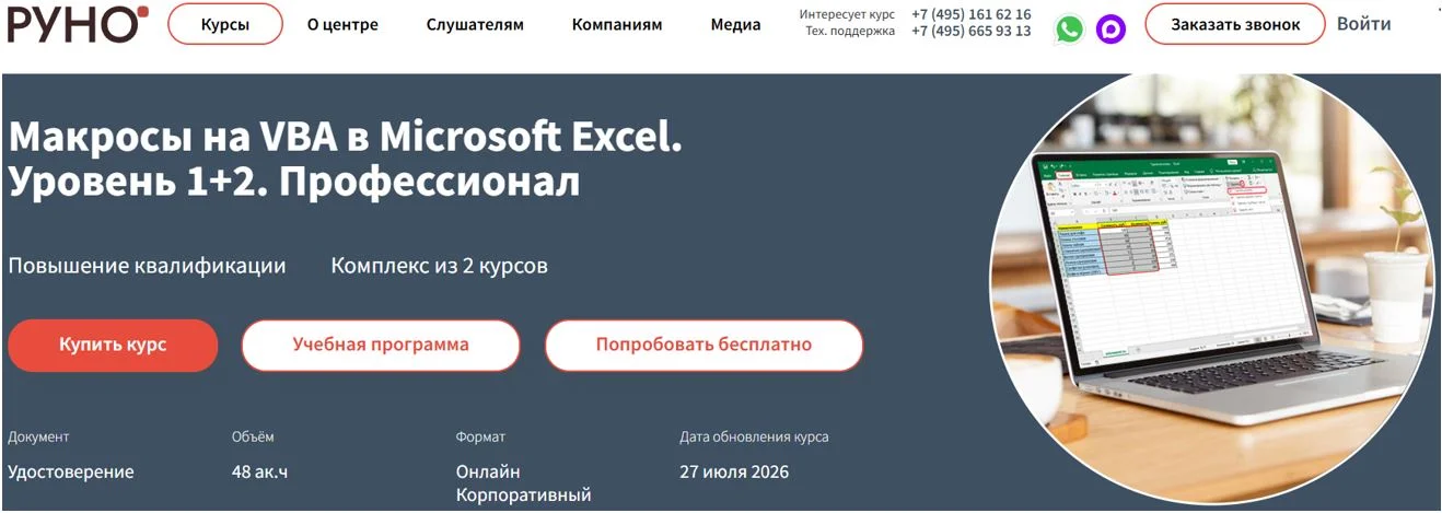 Обложка курса