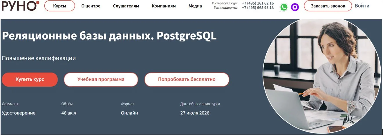 Обложка курса