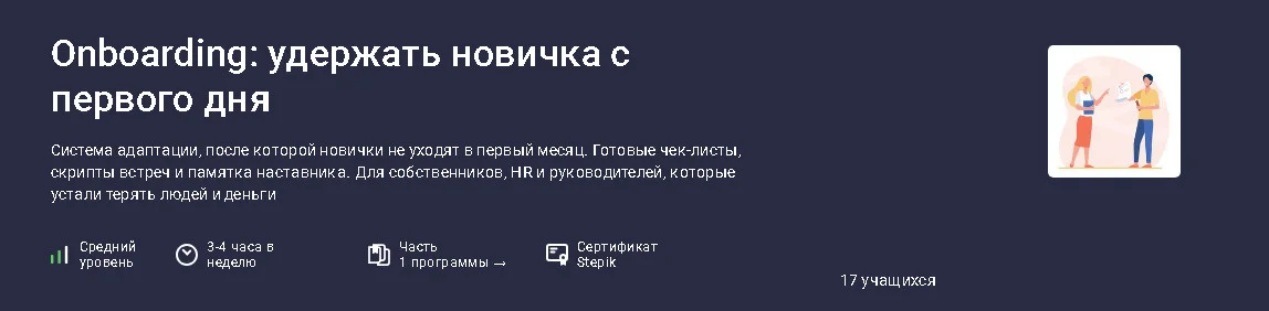 Обложка курса