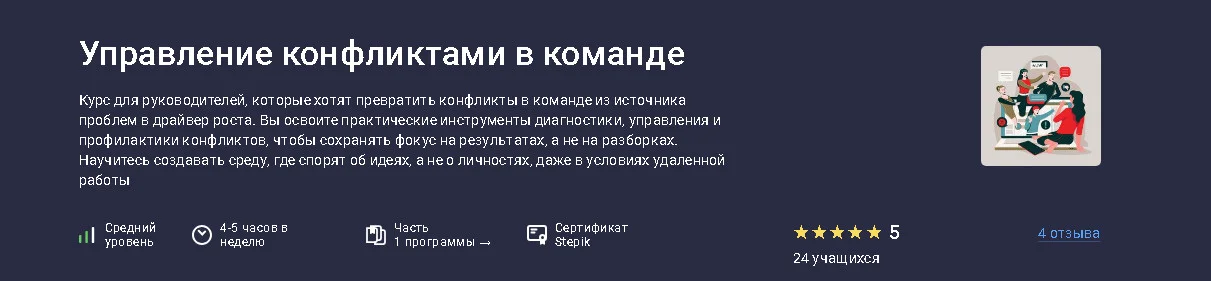 Обложка курса