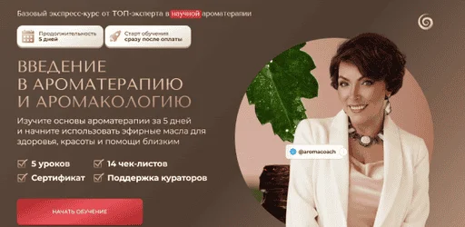 Обложка курса