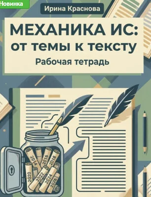Обложка курса
