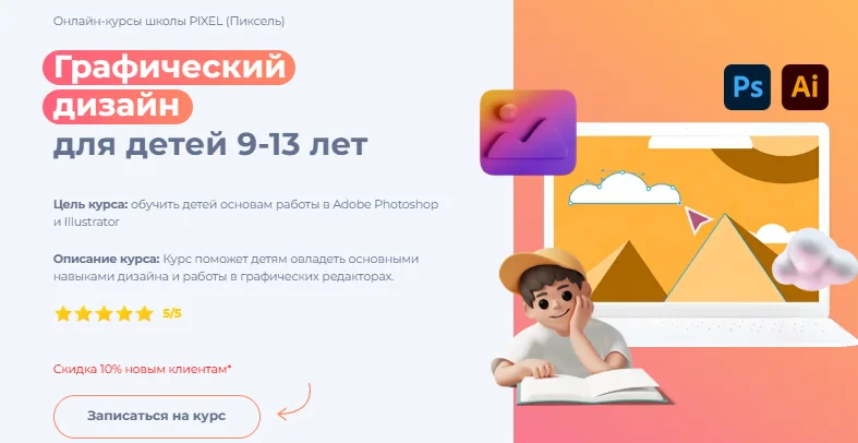 Обложка курса