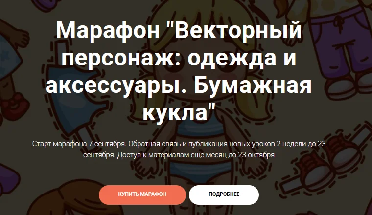 Обложка курса