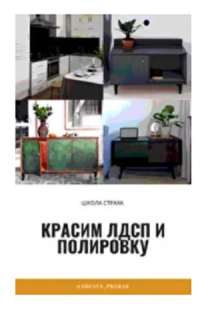 Обложка курса