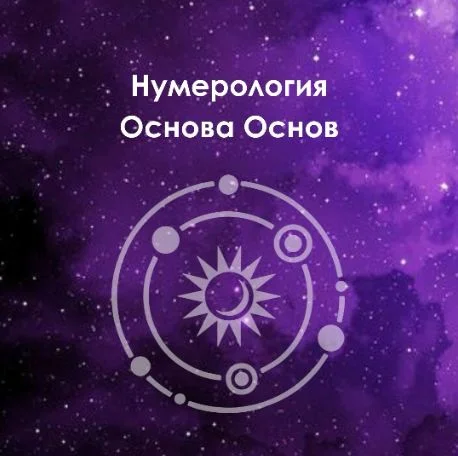 Обложка курса