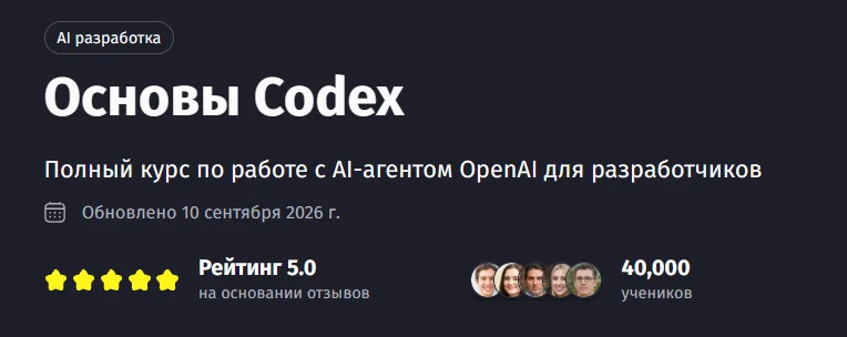 Обложка курса