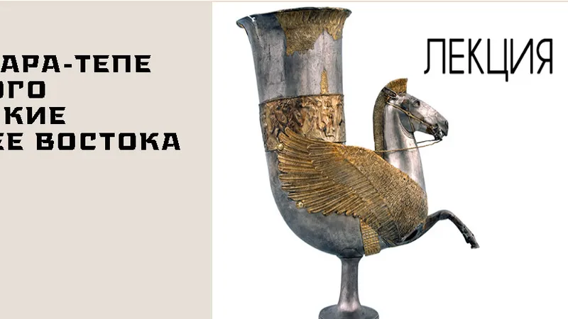 Черный холм – Кара-тепе на окраине Старого Термеза. Буддийские древности в Музее Востока