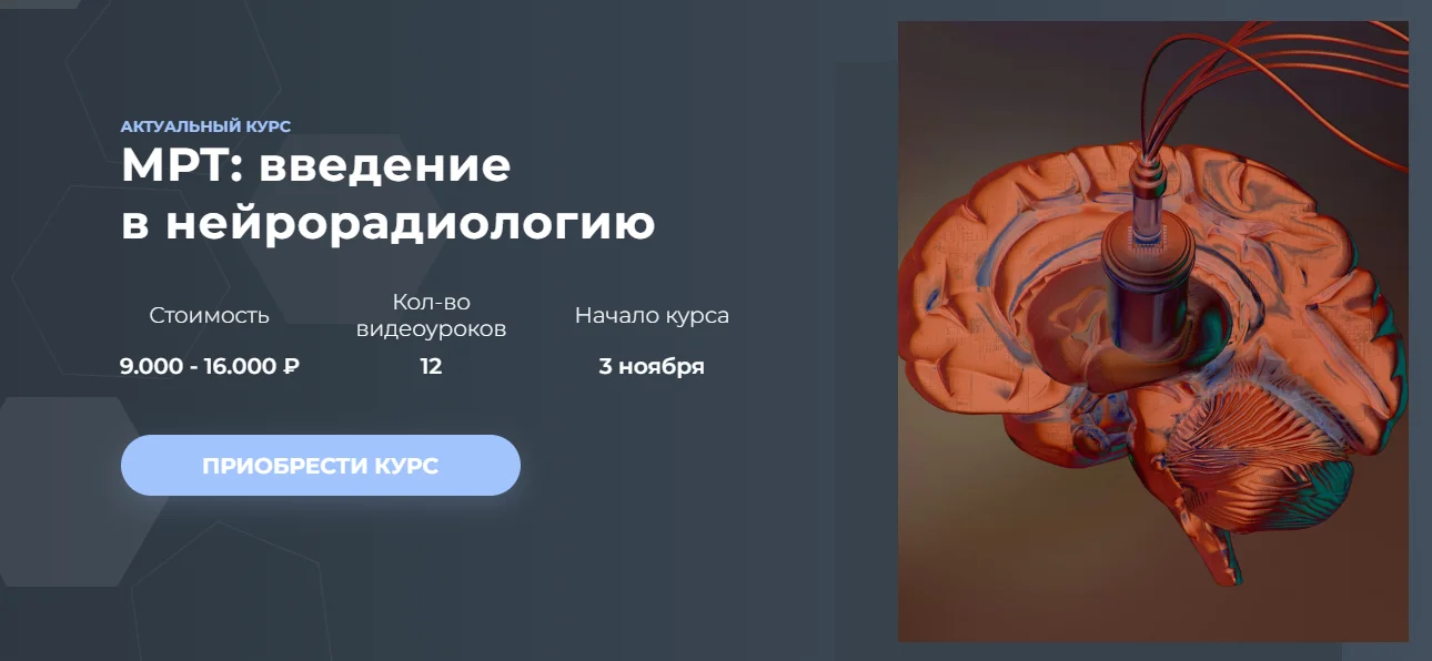 Обложка курса