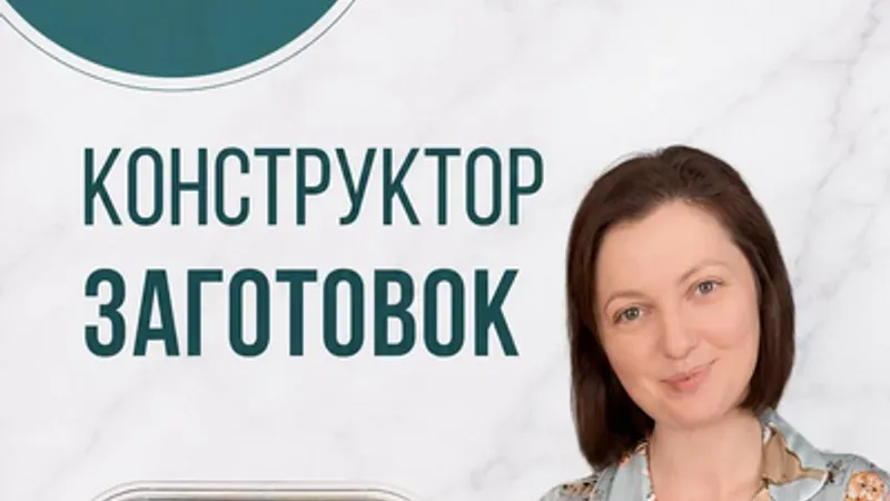 Миниатюра 2