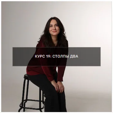 Обложка курса