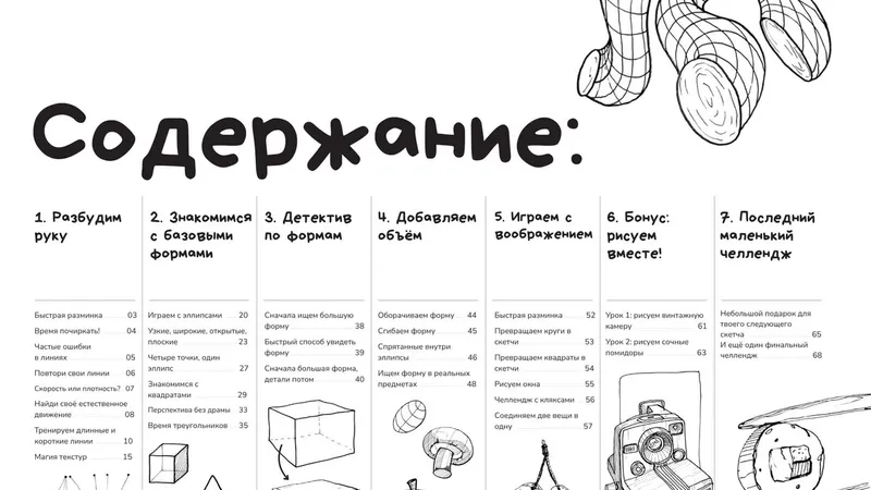 Миниатюра 2