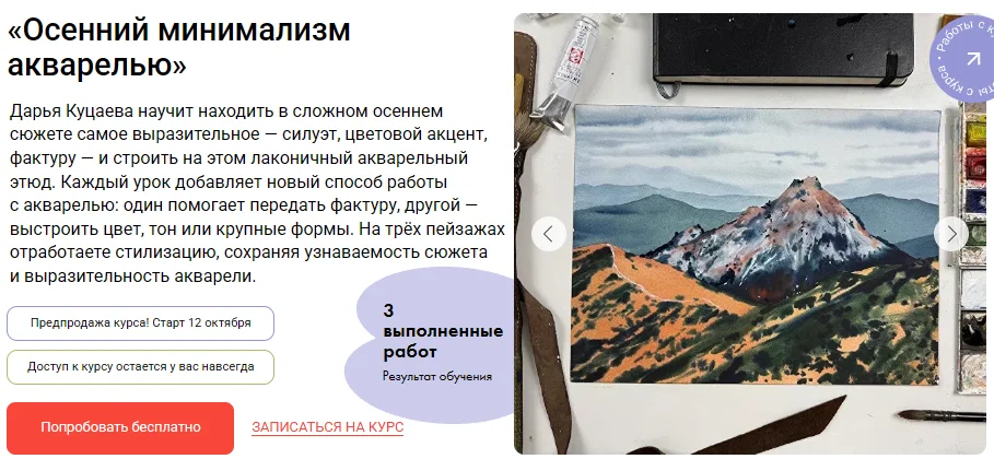 Обложка курса