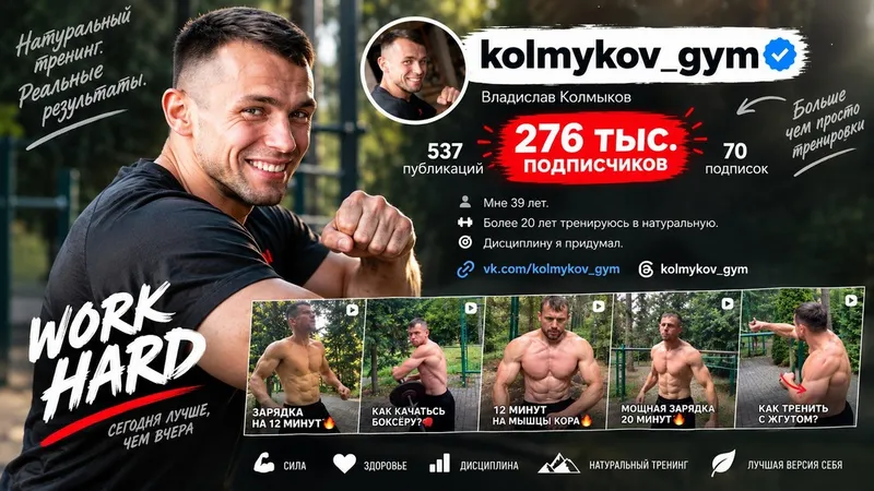 Системы развития качественного и здорового тела