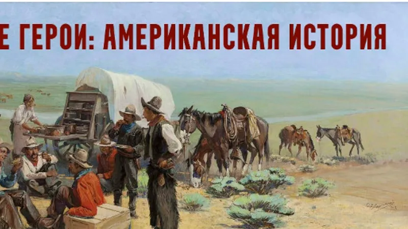 Южане и северяне. Лекция 5