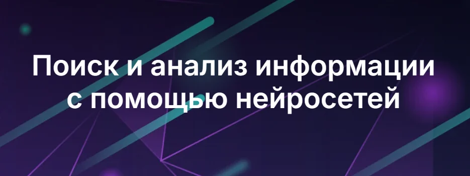 Обложка курса
