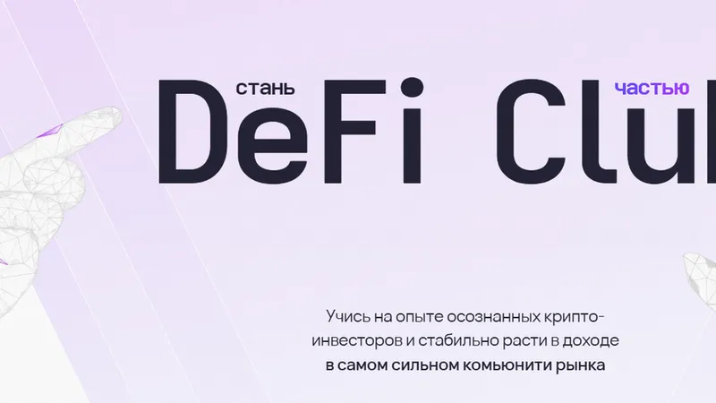 DeFi Club 2.0