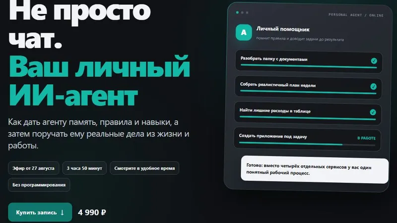 Нейрожизнь 2