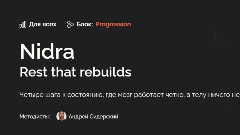 Nidra. Rest that rebuilds