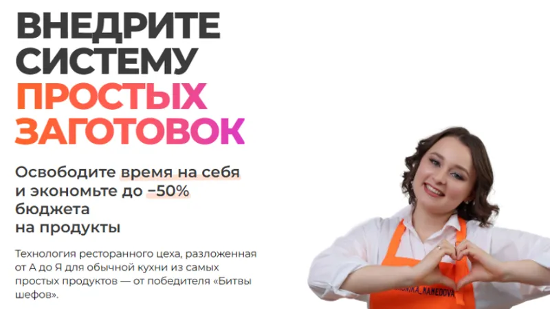 Кулинарный лагерь
