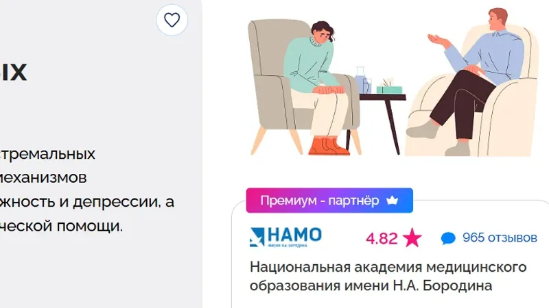 Психология экстремальных состояний