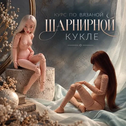 Обложка курса