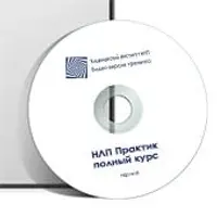 НЛП Практик