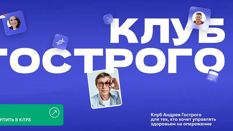 Gostryy club