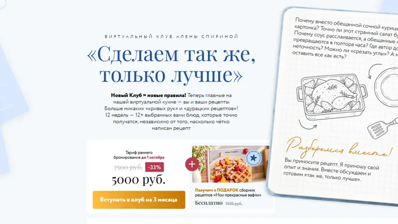 Сделаем так же, только лучше