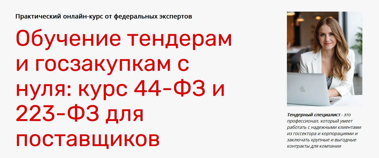 Обложка курса