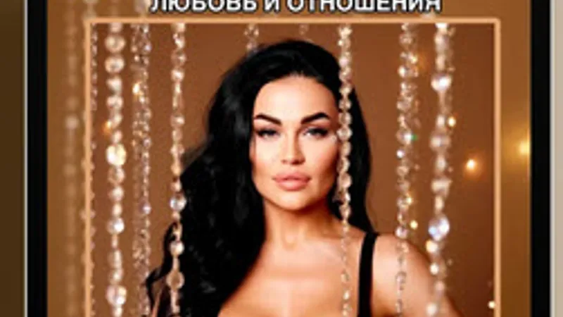 Как вернуть страсть и чувства и спасти любовь и отношения