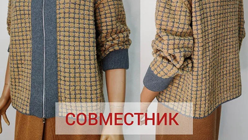 Совместник Бомбер по Миссони