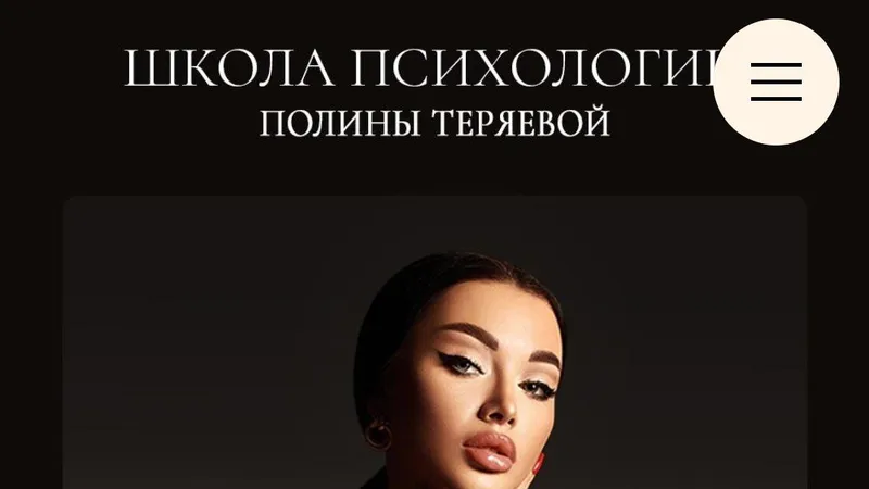 Живая терапия антиденежных программ