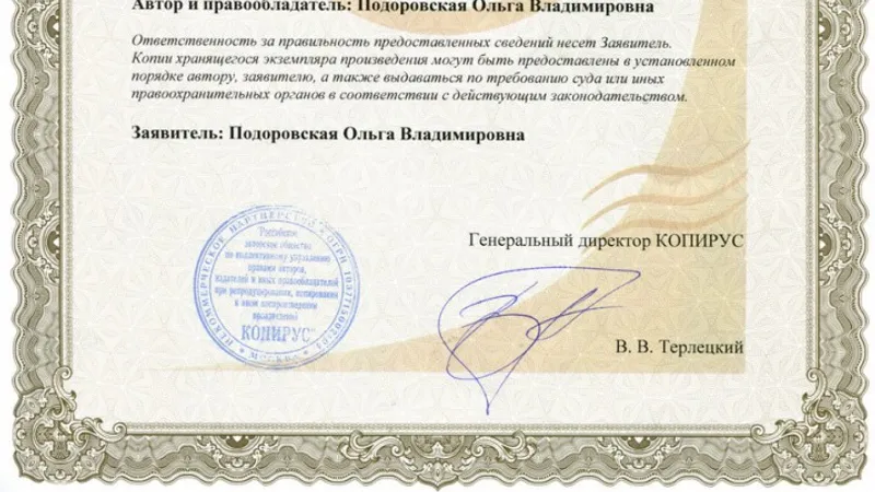 Технология просветления и методика праноедения