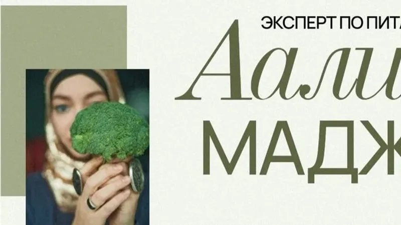 Карательная кулинария