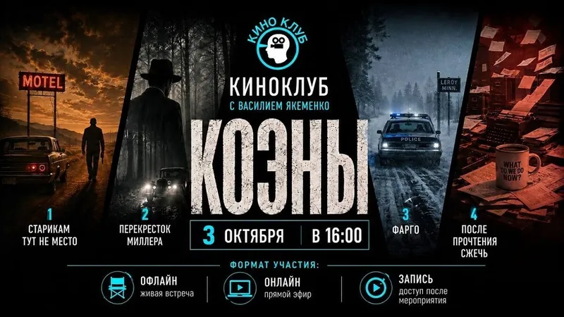 Коэны