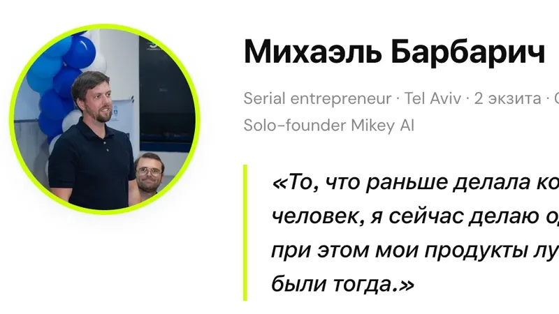 Как построить продукт с помощью AI, который покупают