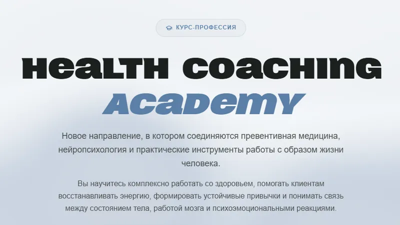 HealthCoaching