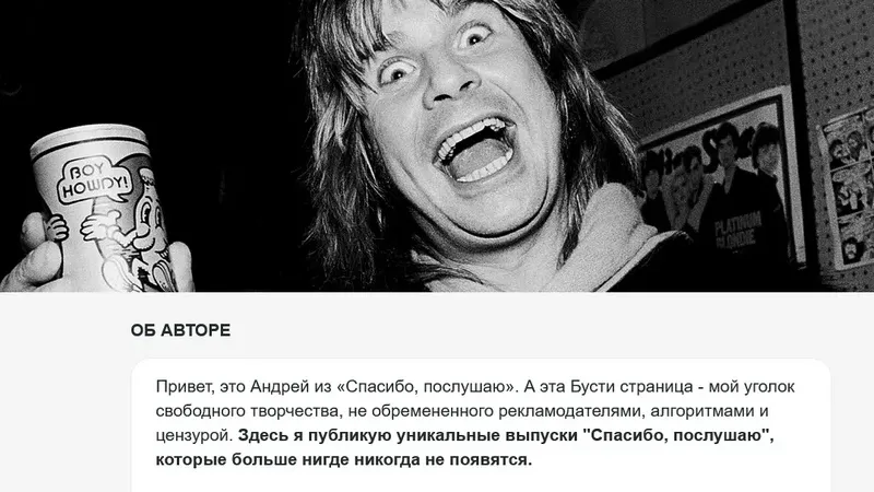 Подписка на контент для меломанов