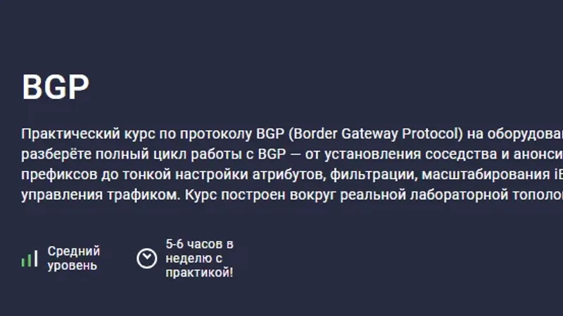 BGP