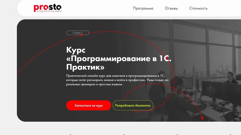 Программирование в 1С. Ступень 2. Практик