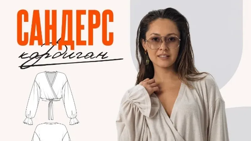 Кардиган Сандерс. Размер 42-50. Рост 164