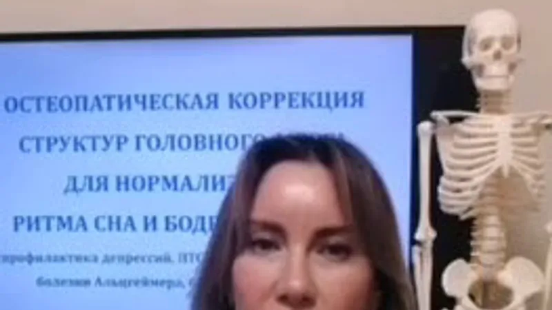 Остеопатическая коррекция структур головного мозга для нормализации ритма сна и бодрствования