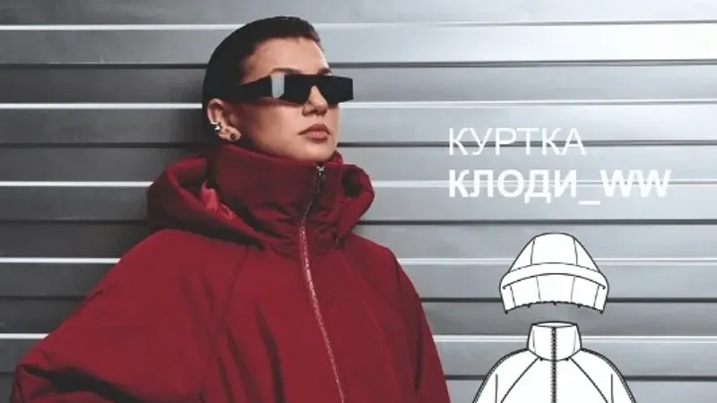 Куртка Клоди. Размер 42-50. Рост 160-166