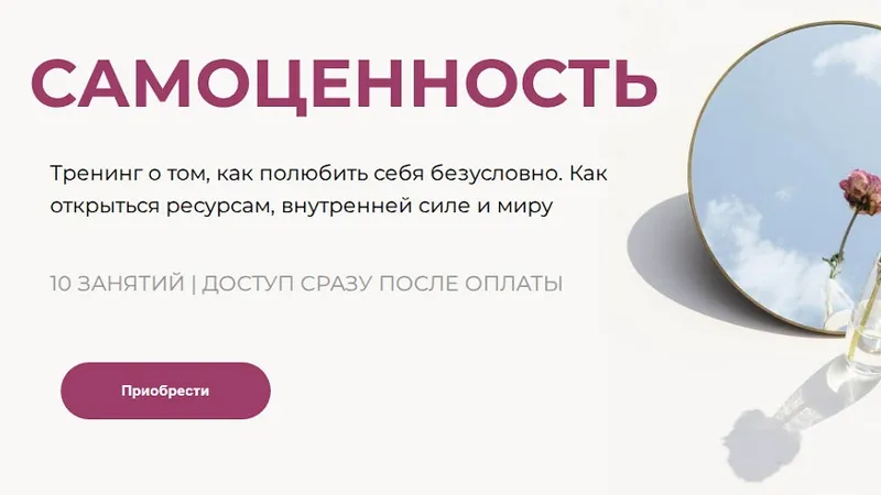 Самоценность